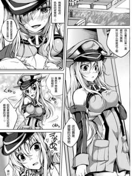 [脸肿汉化组](C85) [紫陽花風味亭 (舞猫ルル)] 恋色模様7 (艦隊これくしょん-艦これ-)_LOST_01