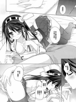 [脸肿汉化组](C85) [KOKIKKO (せせなやう)] 榛名 全力で参ります! (艦隊これくしょん -艦これ-)_10