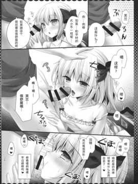 [绅士仓库汉化组](例大祭11) (同人誌) [きのこのみ (konomo, kino)] ピュアフラ (東方Project)_sAt_008