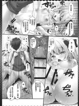 [绅士仓库汉化组](例大祭11) (同人誌) [きのこのみ (konomo, kino)] ピュアフラ (東方Project)_sAt_011