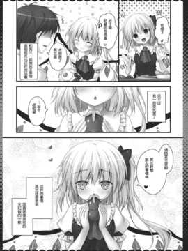 [绅士仓库汉化组](例大祭11) (同人誌) [きのこのみ (konomo, kino)] ピュアフラ (東方Project)_sAt_014