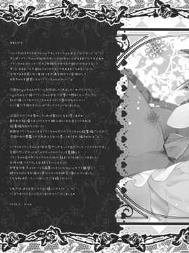 [绅士仓库汉化组](例大祭11) (同人誌) [きのこのみ (konomo, kino)] ピュアフラ (東方Project)_sAt_017