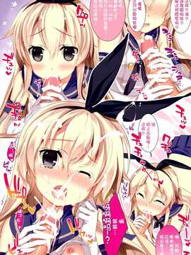 【CE家族社】(C85) [ESSENTIA (藤真拓哉)] 駆逐艦これくしょん (艦隊これくしょん-艦これ-)_CE_533_004