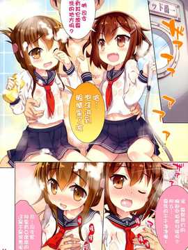 【CE家族社】(C85) [ESSENTIA (藤真拓哉)] 駆逐艦これくしょん (艦隊これくしょん-艦これ-)_CE_533_014