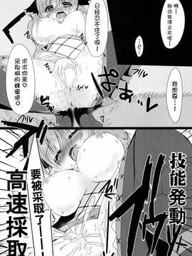 [脸肿汉化组](C85) [Lonely Church (鈴音れな)] 性交の証 (モンスターハンター)_UnEncrypted25_020
