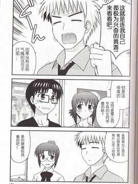 [喜迎离婚汉化组](一般コミック) [绀野あずれ] こえでおしごと!59_122