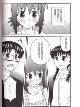 [喜迎离婚汉化组](一般コミック) [绀野あずれ] こえでおしごと!59_129
