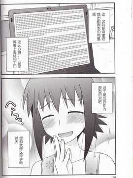 [喜迎离婚汉化组](一般コミック) [绀野あずれ] こえでおしごと!59_137