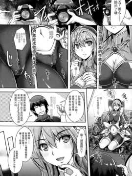 [无毒汉化组][らくじん] 絶対服従カメラ (コミックアンリアル 2014年02月号 Vol. 40)_P224_