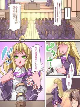 [must個人漢化][浪漫書店] 催眠生徒会～催眠術で完全支配。エッチな生徒会はお嫌いですか_53
