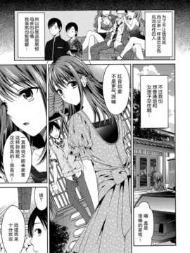[タマイシキネ] マザーコンプレックス (美少女革命 極 Road Vol.14) [不觉晓个人汉化]_P141