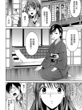 [タマイシキネ] マザーコンプレックス (美少女革命 極 Road Vol.14) [不觉晓个人汉化]_P142