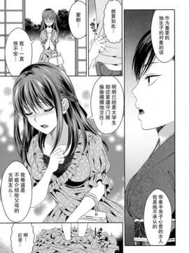 [タマイシキネ] マザーコンプレックス (美少女革命 極 Road Vol.14) [不觉晓个人汉化]_P143