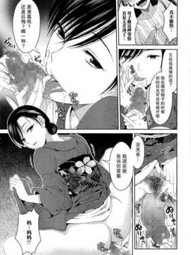 [タマイシキネ] マザーコンプレックス (美少女革命 極 Road Vol.14) [不觉晓个人汉化]_P151