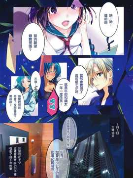 [里界漢化組](C80) [ROUTE1 (平つくね)] 外部家族子作り計画 (美少女戦士セーラームーン)_003