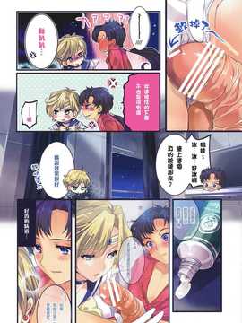 [里界漢化組](C80) [ROUTE1 (平つくね)] 外部家族子作り計画 (美少女戦士セーラームーン)_006