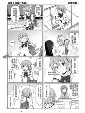 (C81) [ばかども。 (龍乃亮)] しあわせハンドメイド (魔法少女まどか☆マギカ) [OTK汉化]_0004