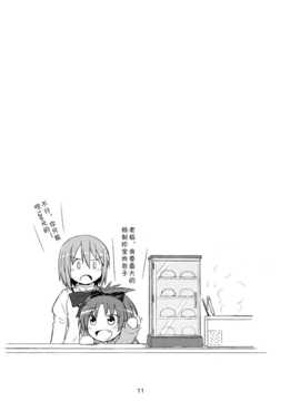 (C81) [ばかども。 (龍乃亮)] しあわせハンドメイド (魔法少女まどか☆マギカ) [OTK汉化]_0008