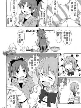 (C81) [ばかども。 (龍乃亮)] しあわせハンドメイド (魔法少女まどか☆マギカ) [OTK汉化]_0015
