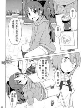 (C81) [ばかども。 (龍乃亮)] しあわせハンドメイド (魔法少女まどか☆マギカ) [OTK汉化]_0019