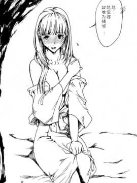 (COMIC1☆04) [SledgehammerOut! (よしじまあたる)] LOVESICK (ラブプラス) [嗯嗯啊啊汉化]_003