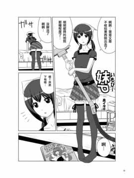 [CE家族社] [ろくもんせん (たまはがね)] 妹魂～シスコーン～[DL版]_CE_541_012
