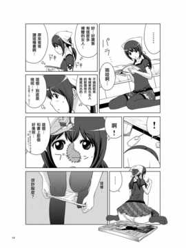 [CE家族社] [ろくもんせん (たまはがね)] 妹魂～シスコーン～[DL版]_CE_541_013