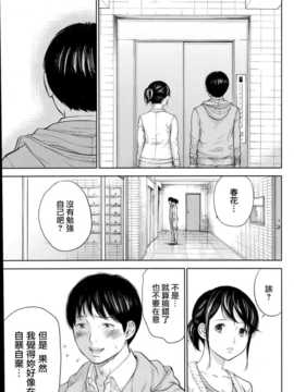 [蒼翼漢化組]虚假的寝取 第07-09話_009_181