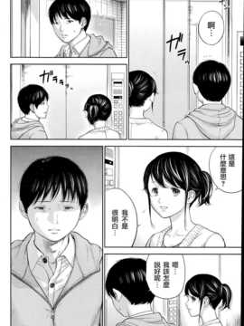 [蒼翼漢化組]虚假的寝取 第07-09話_009_182
