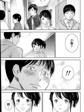 [蒼翼漢化組]虚假的寝取 第07-09話_009_187