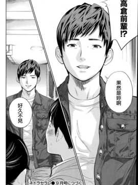 [蒼翼漢化組]虚假的寝取 第07-09話_009_188