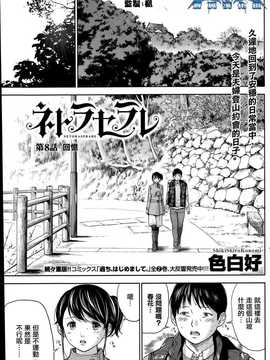 [蒼翼漢化組]虚假的寝取 第07-09話_P147