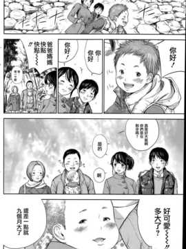 [蒼翼漢化組]虚假的寝取 第07-09話_P148