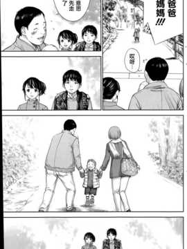 [蒼翼漢化組]虚假的寝取 第07-09話_P149