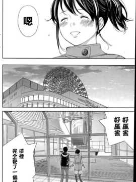 [蒼翼漢化組]虚假的寝取 第07-09話_P152