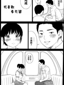 [蒼翼漢化組]虚假的寝取 第07-09話_P154