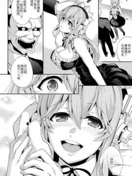【CE家族社】[Crazy9] C9-10 そにエロ (すーぱーそに子)_CE_540_004