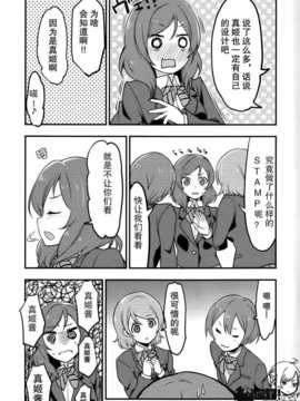 (僕らのラブライブ! 4) [モノノフノウタゲ (タケウチドジオ)] スタンプテンプ (ラブライブ!)[中国翻訳][OTK汉化]_SCN_0022