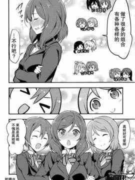(僕らのラブライブ! 4) [モノノフノウタゲ (タケウチドジオ)] スタンプテンプ (ラブライブ!)[中国翻訳][OTK汉化]_SCN_0023