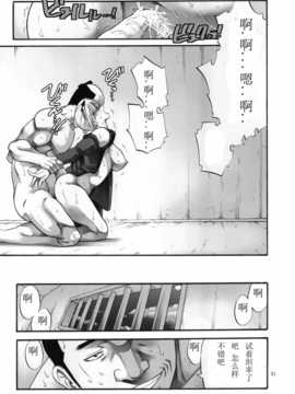 [iDM汉化组](C85) [(かつおぶし (ホリエ)] 月詠さんがいやらしい事をされてしまう話4 (銀魂)_29_31