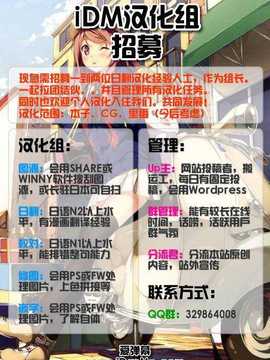 [iDM汉化组](C85) [(かつおぶし (ホリエ)] 月詠さんがいやらしい事をされてしまう話4 (銀魂)_33_33