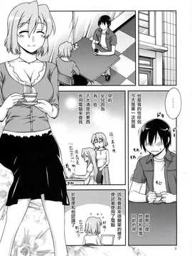 [CE家族社] [蒲焼屋(鰻丸)] ひと☆づま(らき☆すた)_CE_544_003