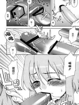 [CE家族社] [蒲焼屋(鰻丸)] ひと☆づま(らき☆すた)_CE_544_006