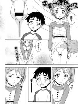 [藤ノ宮悠] 幻想女装少年 [射滿路人整個口腔的的微溫米青三夜漢化蛆]_028
