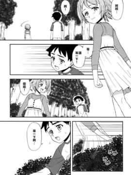 [藤ノ宮悠] 幻想女装少年 [射滿路人整個口腔的的微溫米青三夜漢化蛆]_029