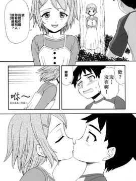 [藤ノ宮悠] 幻想女装少年 [射滿路人整個口腔的的微溫米青三夜漢化蛆]_030