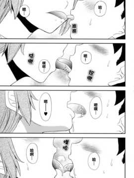 [藤ノ宮悠] 幻想女装少年 [射滿路人整個口腔的的微溫米青三夜漢化蛆]_031