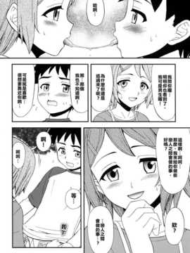 [藤ノ宮悠] 幻想女装少年 [射滿路人整個口腔的的微溫米青三夜漢化蛆]_032