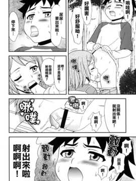 [藤ノ宮悠] 幻想女装少年 [射滿路人整個口腔的的微溫米青三夜漢化蛆]_034