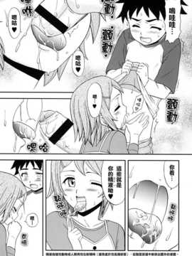 [藤ノ宮悠] 幻想女装少年 [射滿路人整個口腔的的微溫米青三夜漢化蛆]_035
